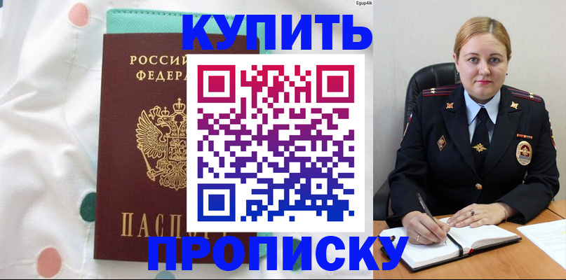 временная регистрация для школы в Кондрово