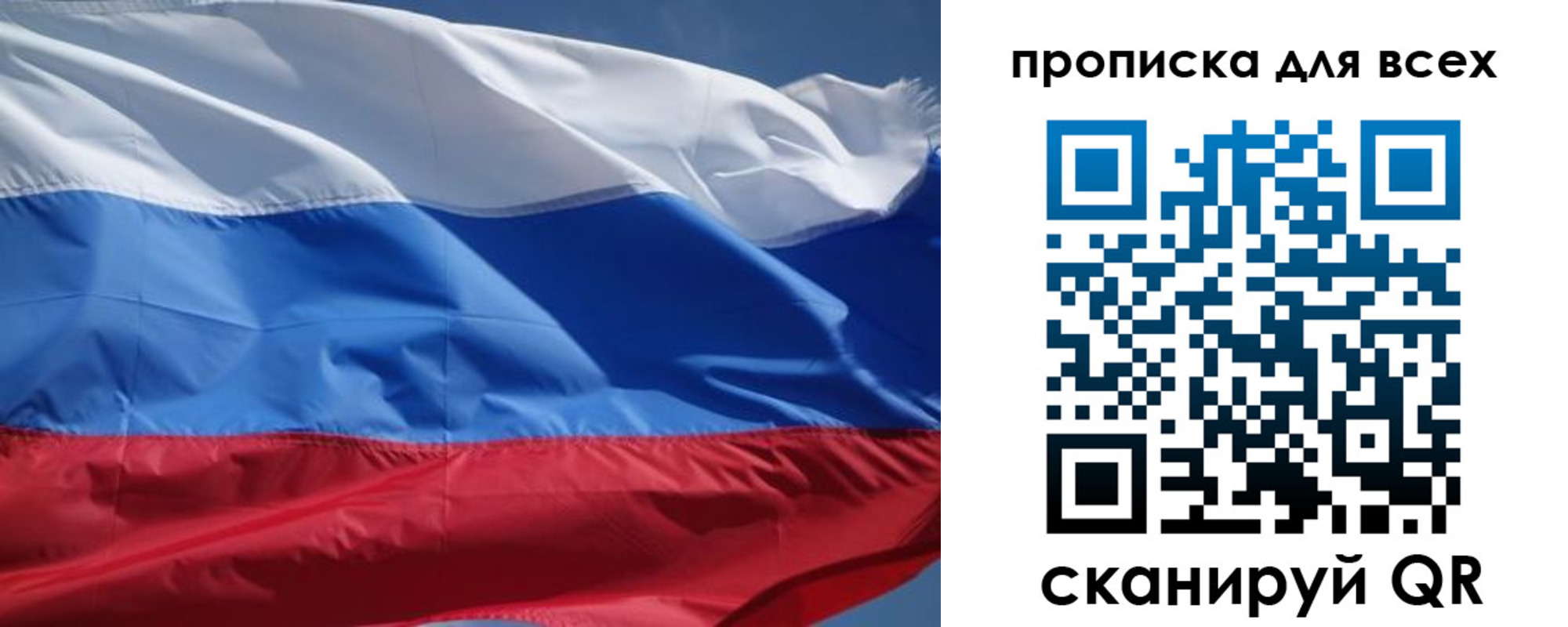 прописка гарантия в Кондрово