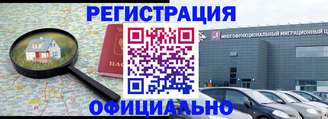 прописка от собственника в Кондрово