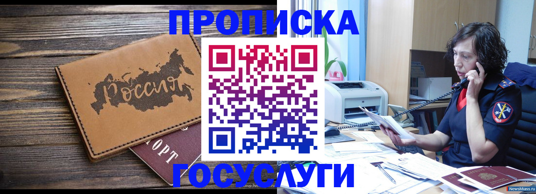 регистрация для дет. сада в Кондрово