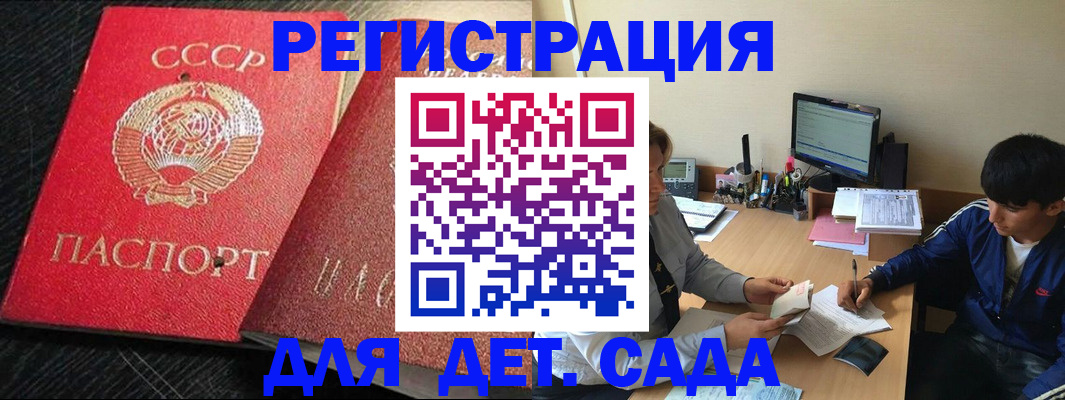 временная регистрация надежно в Кондрово