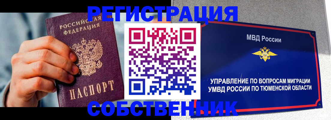 временная регистрация купить в Кондрово