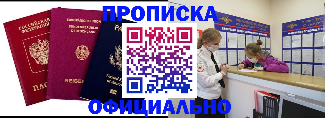 временная регистрация 2025 в Кондрово